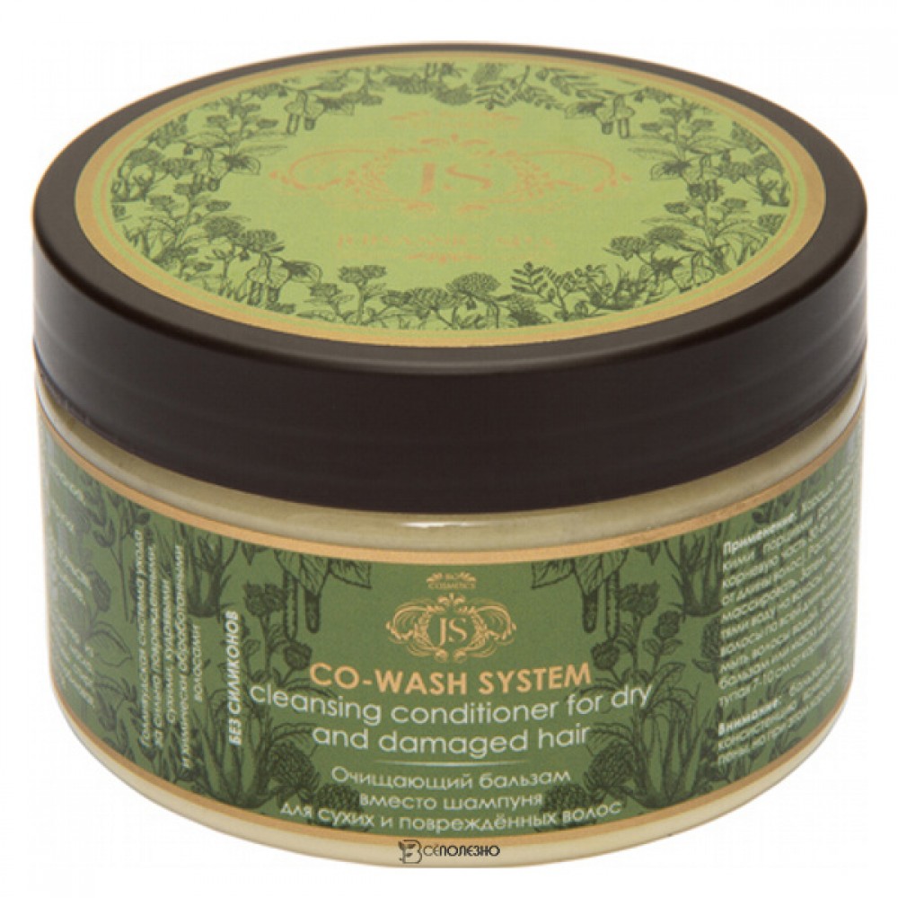Бальзам очищающий вместо шампуня Co-Wash System для сухих и поврежденных волос Jurassic Spa 300 мл 230330