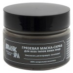 Грязевая маска-скраб для всех типов кожи лица Jurassic Spa 100 мл 230336