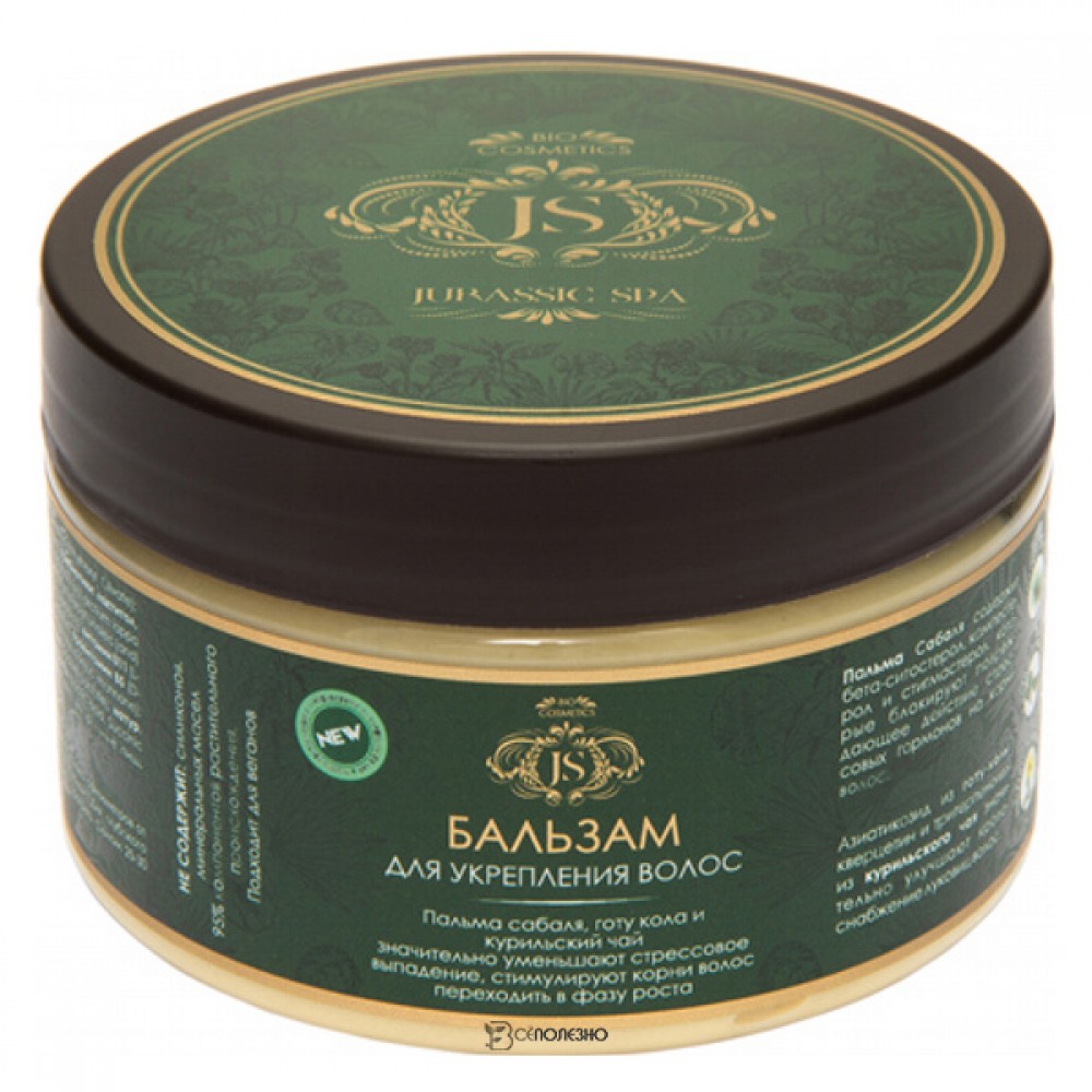 Бальзам для укрепления волос Jurassic Spa 300 мл 230340