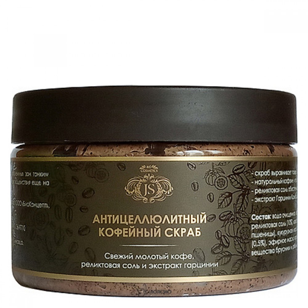 Скраб кофейный антицеллюлитный Jurassic Spa 300 мл 230341