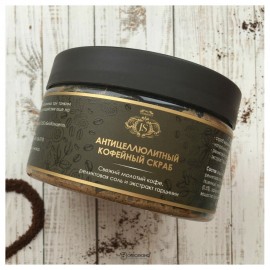 Скраб кофейный антицеллюлитный Jurassic Spa 300 мл 230341