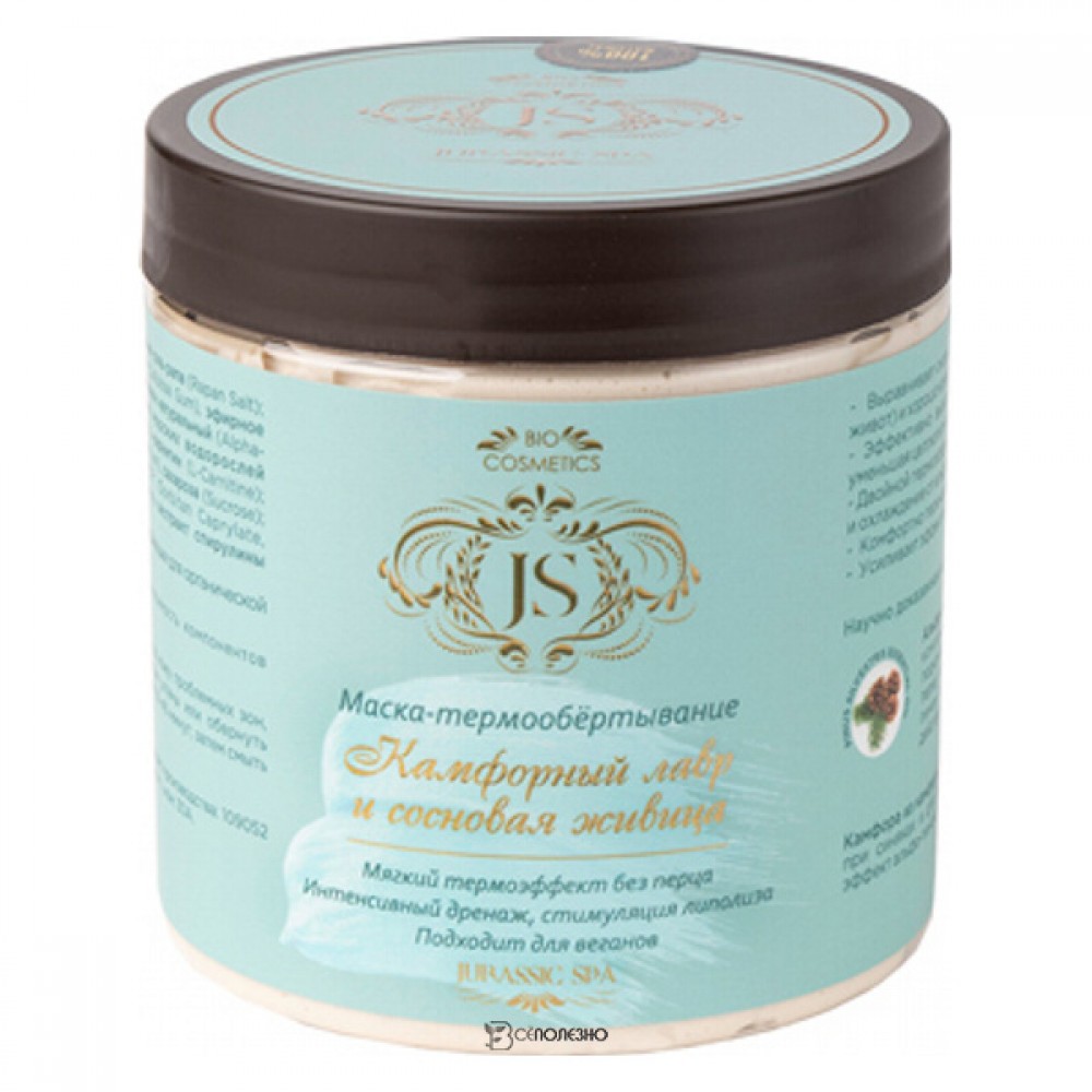 Маска-обертывание Камфорный лавр и сосновая живица Jurassic Spa 500 мл 230360