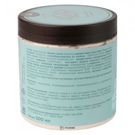 Маска-обертывание Камфорный лавр и сосновая живица Jurassic Spa 500 мл 230360