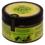 Скраб для тела против растяжек Jurassic Spa 300 мл 230367