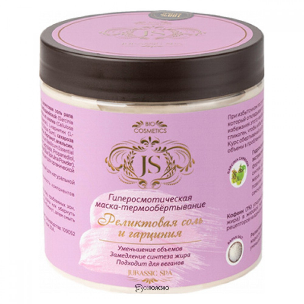 Маска-обертывание Реликтовая соль и гарциния Jurassic Spa 500 мл 230368