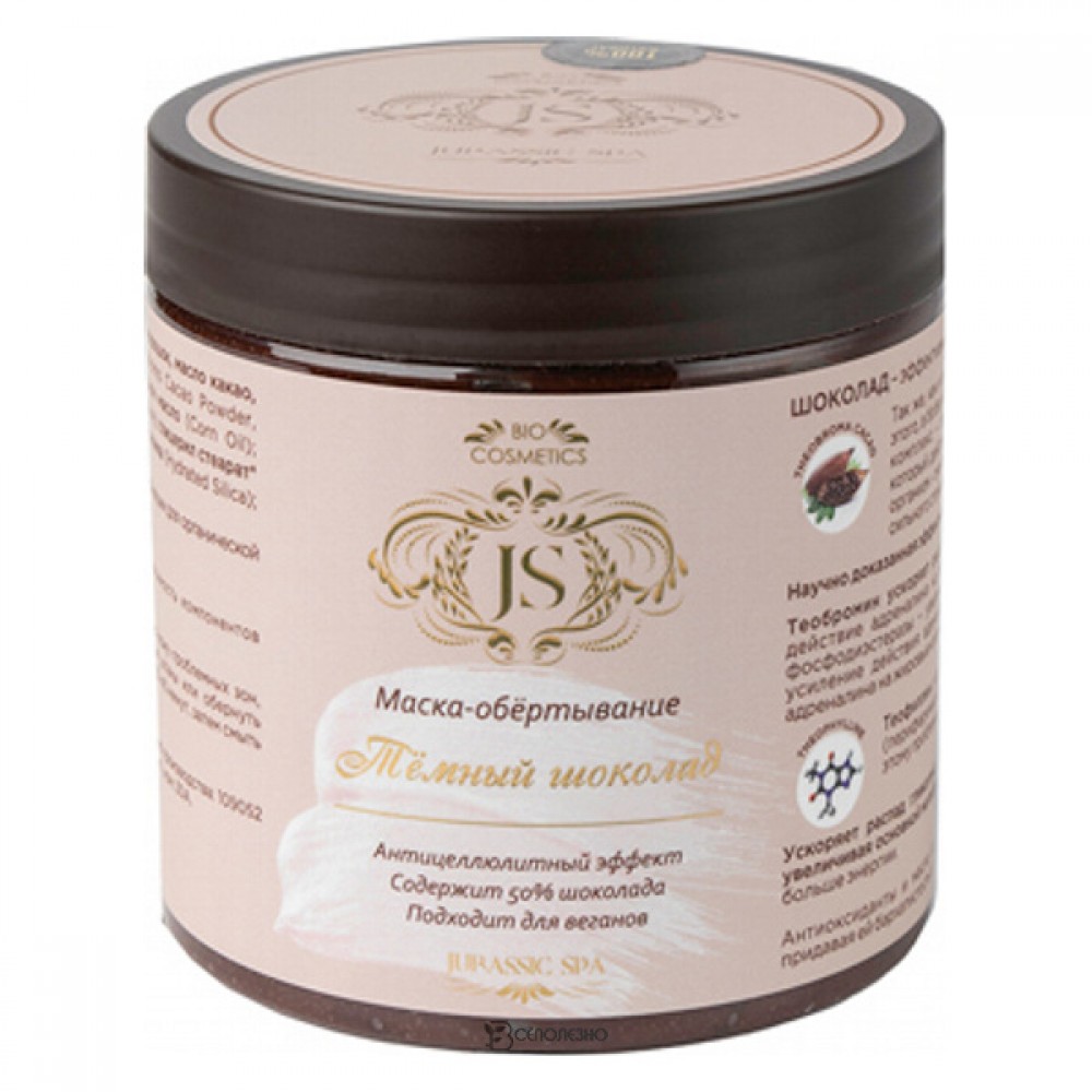 Маска-обертывание Тёмный шоколад Jurassic Spa 500 мл 230372