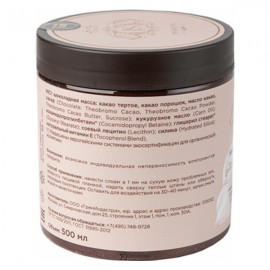 Маска-обертывание Тёмный шоколад Jurassic Spa 500 мл 230372