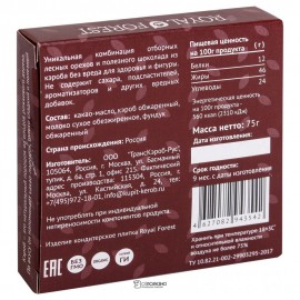 Лесной орех в шоколаде из кэроба Royal Forest 75 г 230397