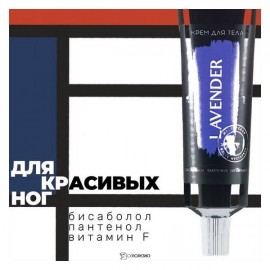 Крем для тела Бисаболол пантенол витамин F Мастерская Олеси Мустаевой 70 мл 112460