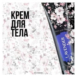 Крем для тела Бисаболол пантенол витамин F Мастерская Олеси Мустаевой 70 мл 112460