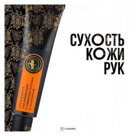 Крем для рук Увлажняющий с аминокислотами и облепихой Мастерская Олеси Мустаевой 70 мл 112507