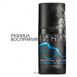 Сыворотка для лица Мультикомплекс Мастерская Олеси Мустаевой 30 мл 112514