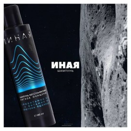 Шампунь бессульфатный Мастерская Олеси Мустаевой 185 мл 112524