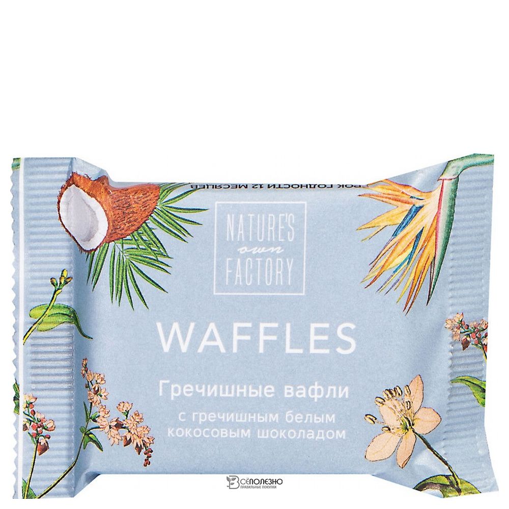 Гречишные вафли с гречишным  белым кокосовым шоколадом 20 г Nature's own Factory 116547