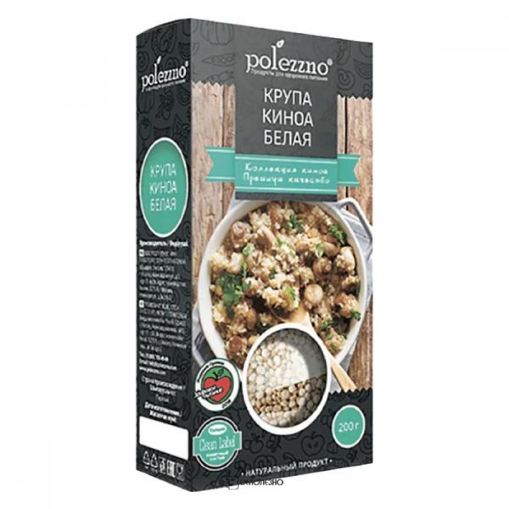 Крупа киноа белая 200 г POLEZZNO 160020
