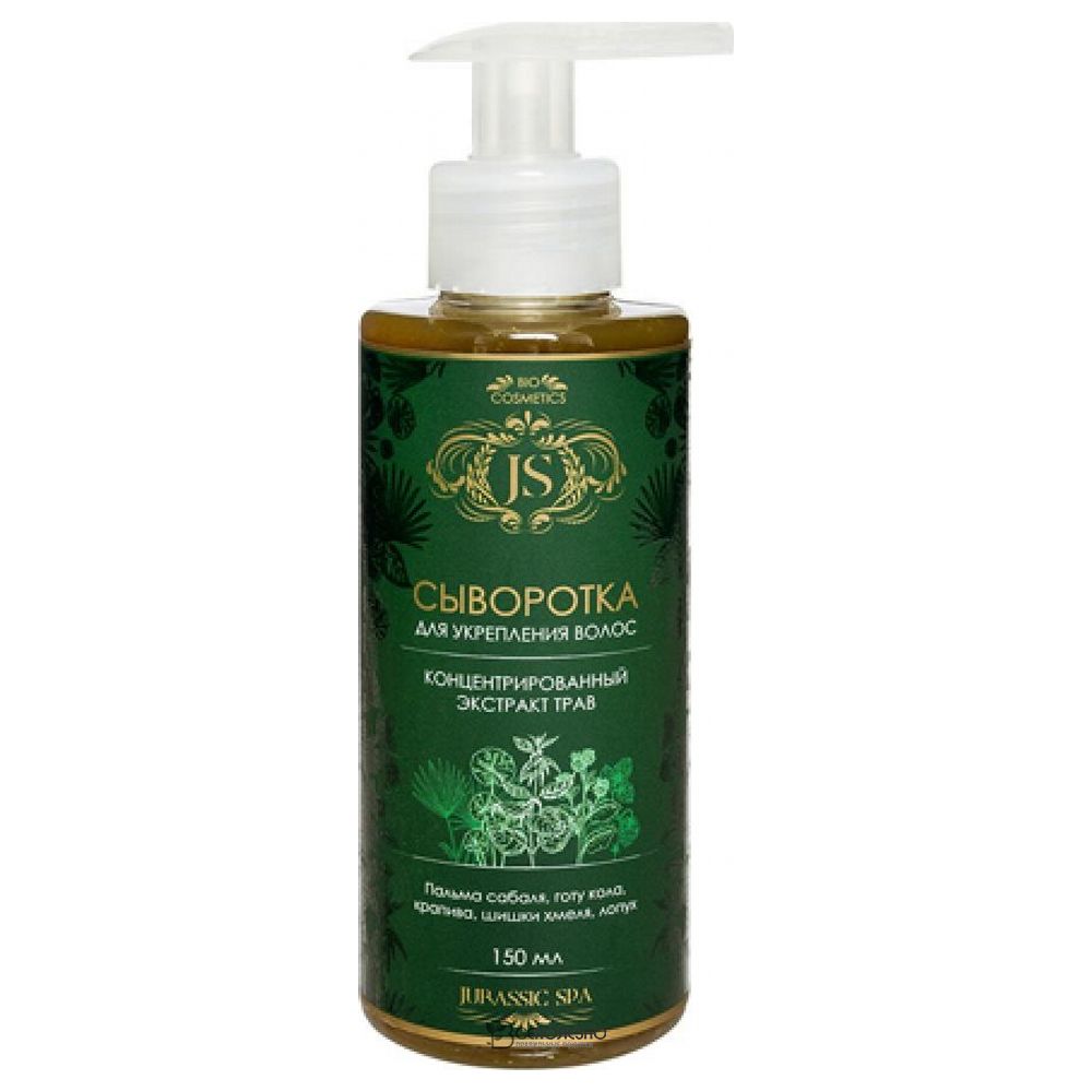 Сыворотка для сухих волос Jurassic Spa 150 мл 230343