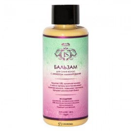 Бальзам для сухих и поврежденных волос мини Jurassic Spa 50 мл 230373