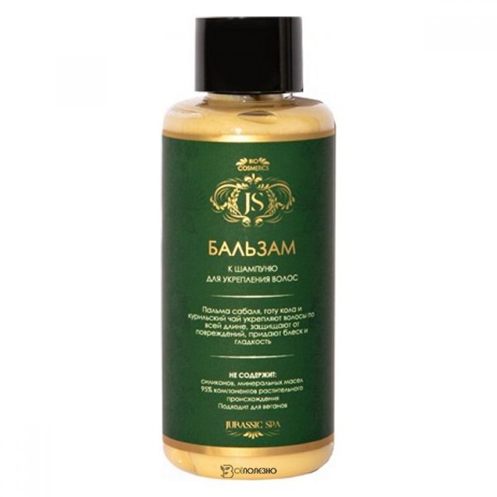 Бальзам для волос от выпадения мини Jurassic Spa 50 мл 230384