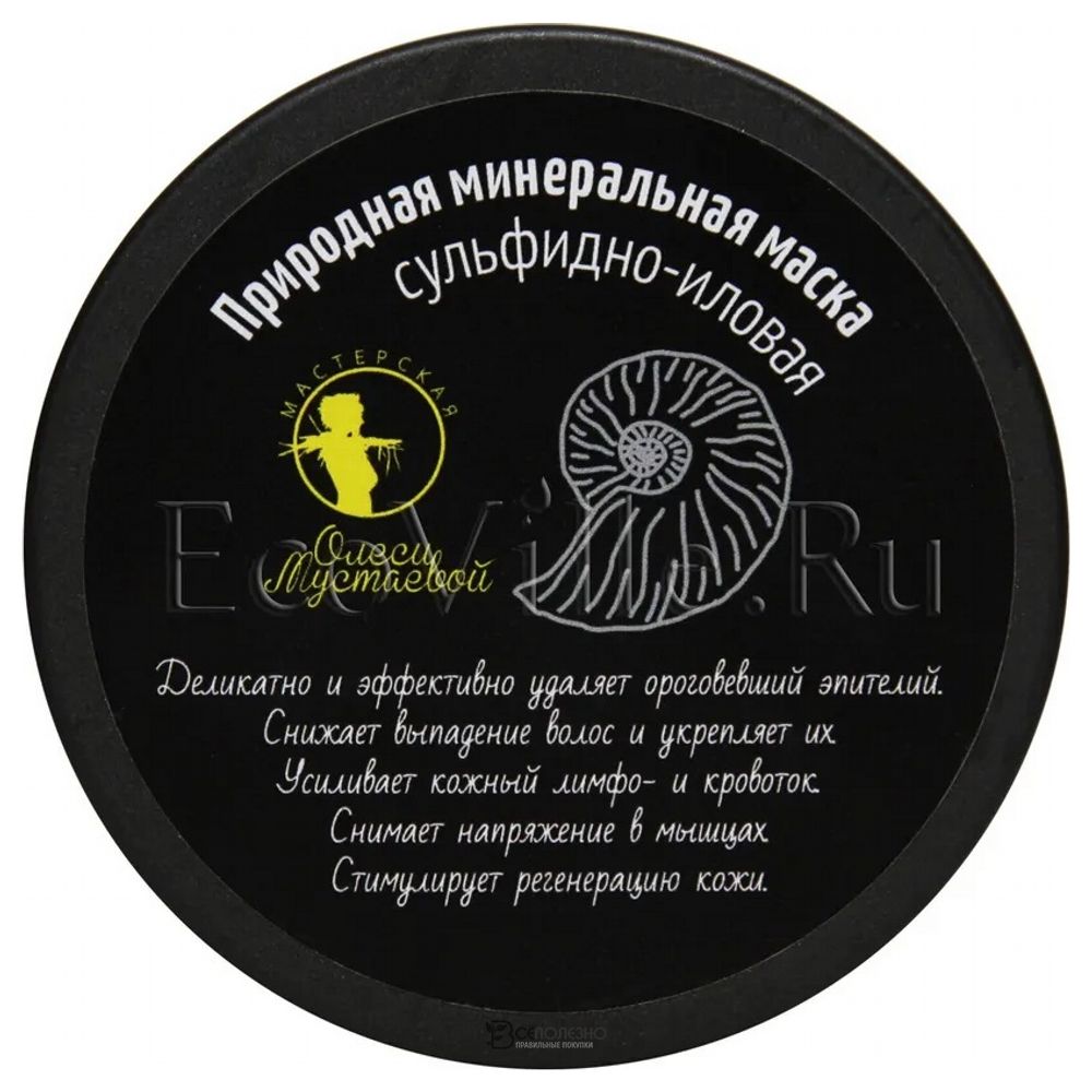 Природная минеральная маска Сульфидно-иловая Мастерская Олеси Мустаевой 220 г 112495