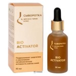 Сыворотка для всех типов кожи лица Bio Activator 50 мл JURASSIC SPA 116917