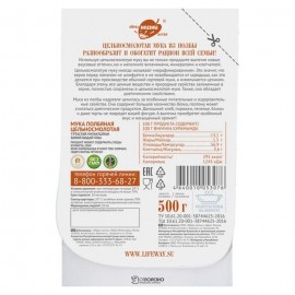 Мука полбяная 500 г Образ жизни Алтая 140076