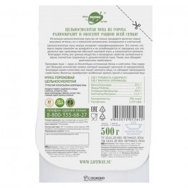 Мука гороховая 500 г Образ жизни Алтая 140093