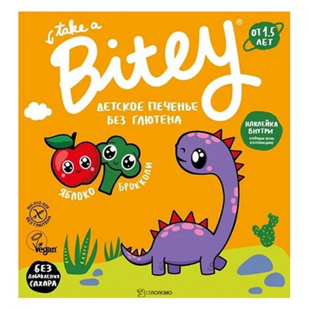 Печенье Брокколи безглютеновое Bite 160412