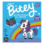 Печенье Свёкла безглютеновое Bite 160436