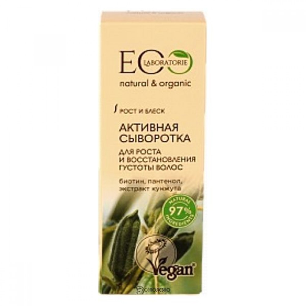 Сыворотка для волос активная Рост и восстановления густоты 30 мл Eco Laboratorie 108409