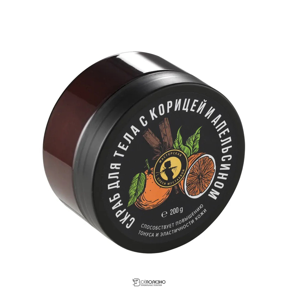 Скраб Апельсин с корицей Мастерская Олеси Мустаевой 200 г 112458