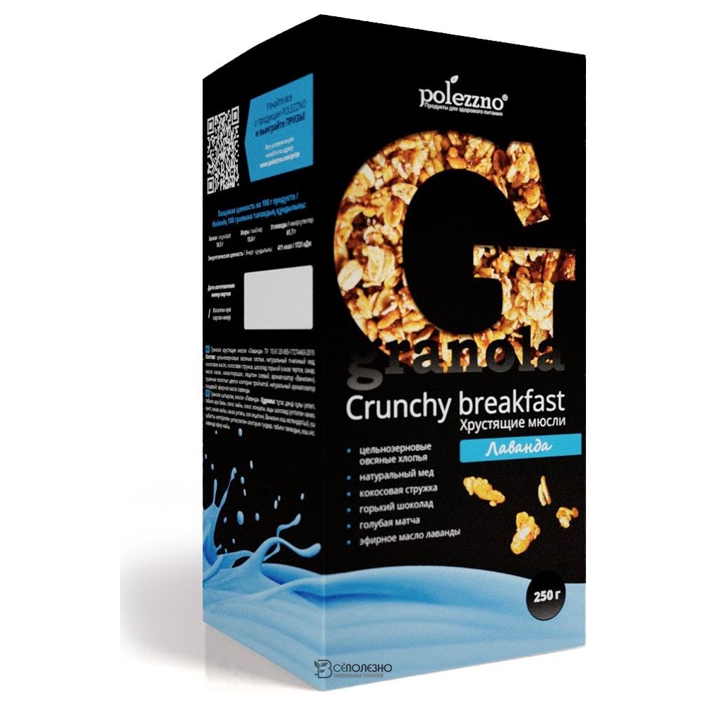 Гранола Лаванда 250 г POLEZZNO 113037