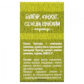 Смесь булгура кунжута и семян конопли 250 г Националь 117023