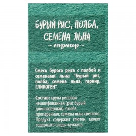 Смесь бурого риса полбы и семян льна 250 г Националь 117024
