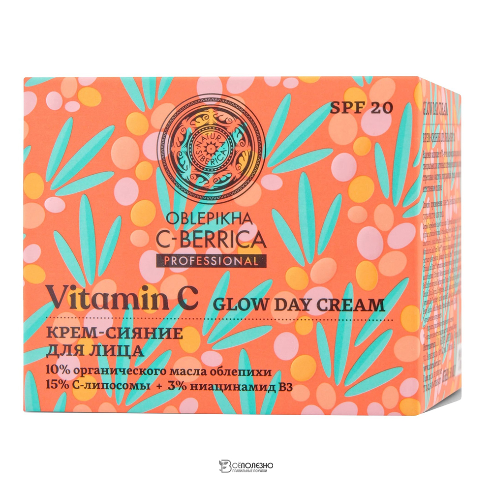 Крем-сияние для лица SPF 20 50 мл NATURA SIBERICA 124068