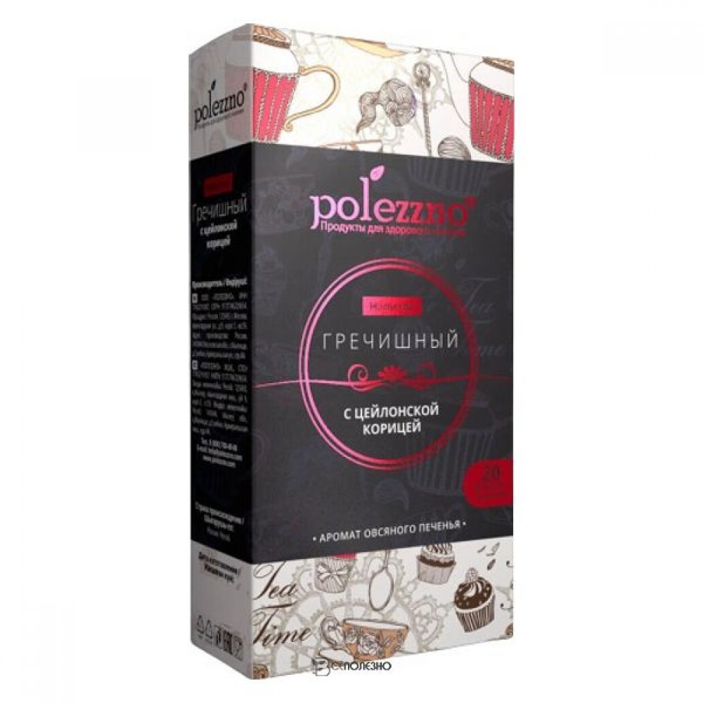 Напиток Гречишный с цейлонской корицей в фильтр-пакетах 40 г 160540