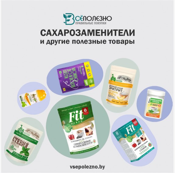 Сахарозаменители