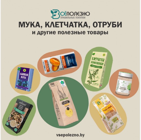 Мука, отруби, клетчатка