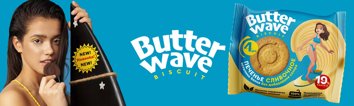 Протеиновое печенье Butter Wave MR. DJEMIUS ZERO